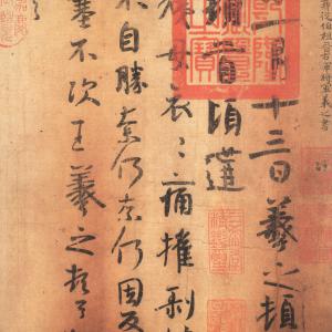 东晋 王羲之 家族法书 唐摹万岁通天帖.pdf
