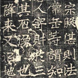 常岳等百余人造像记.pdf