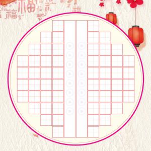 硬笔电子版教资料 字贴 模板 书法纸.pdf