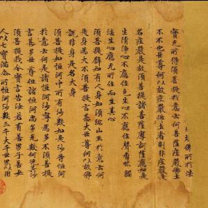 敦煌写经 金刚经残卷.pdf