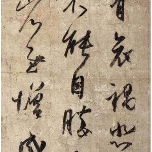 东晋 王羲之 草书孔侍中帖唐摹本.pdf