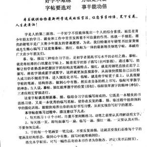 黄继成 书法手写稿