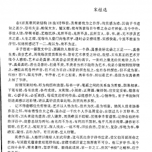 田英章 间架结构28法 硬笔楷行卷.pdf