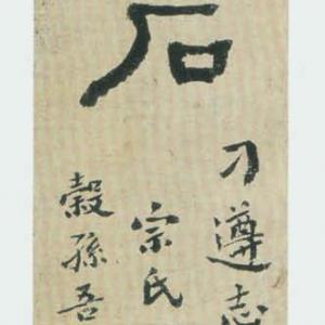 刁遵墓志.pdf