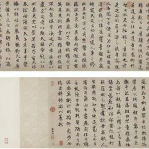赵孟頫《闲居赋》高清附释文