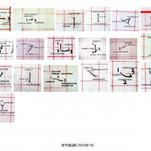 笔画教学—很重要.pdf