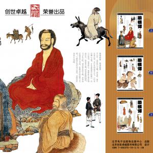 菜根谭.pdf