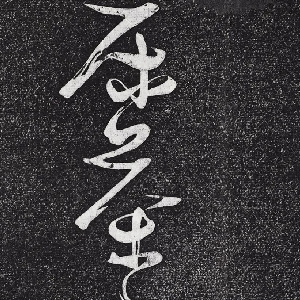 会员头像