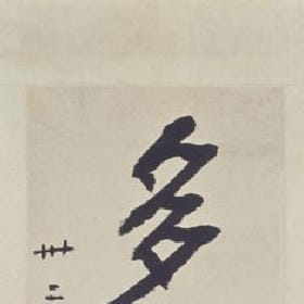 酒卮的头像