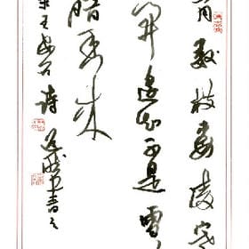 相思赋予谁的头像