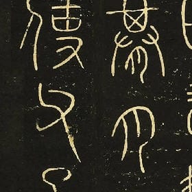 陌笑已徒然的头像