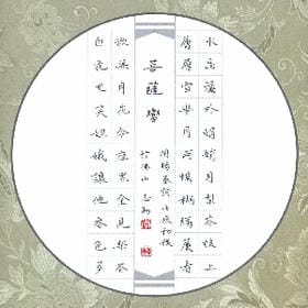华音似简流年的头像