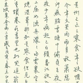 随俗沉浮的头像