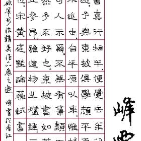 换一张假面的头像
