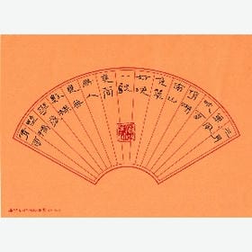 生同衾死同椁的头像