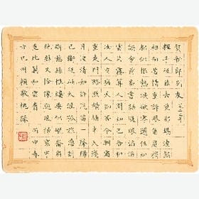 一袭染尽红尘衣的头像
