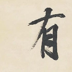 走的干脆才好的头像
