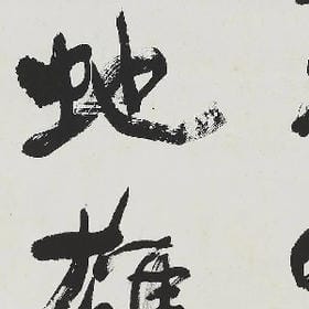 风韵尚犹存的头像