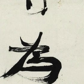 风与回忆的头像