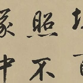 欲望似野草的头像