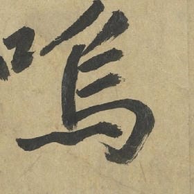温柔了十里冬的头像