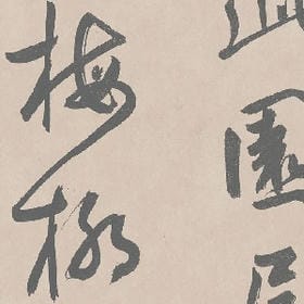 几载春秋几时休的头像