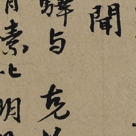 你的名字我的病的头像