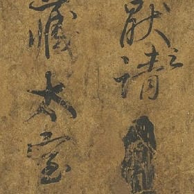 到站了就该走了的头像