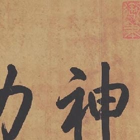 酒醉人烟烂人的头像