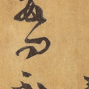 执毫泼墨染青城的头像