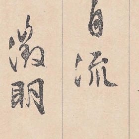 风筝谣的头像
