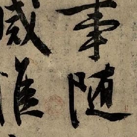 伊人笑似花的头像