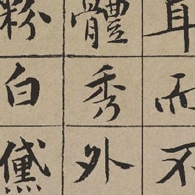 忆眸落萧的头像