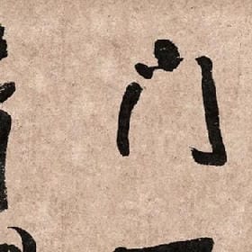 超喜欢你的头像