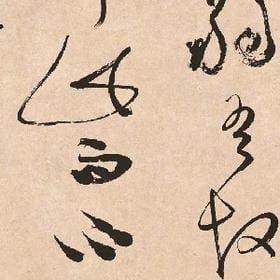 自在仙的头像