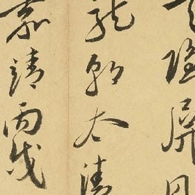不会拒绝八戒的爱的头像