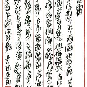想让姐低头除非你跪下的头像