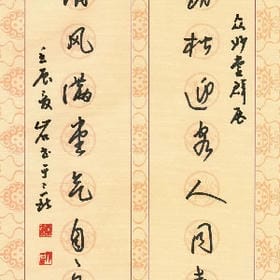 惜颜凝眸的头像